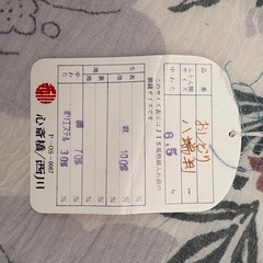 西川　心斎橋　座布団　5枚セットの画像