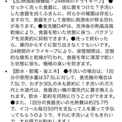 食器洗浄機10000円の画像