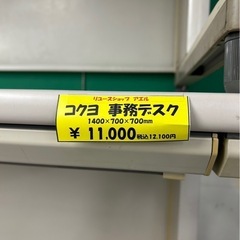 コクヨ 事務デスクの画像