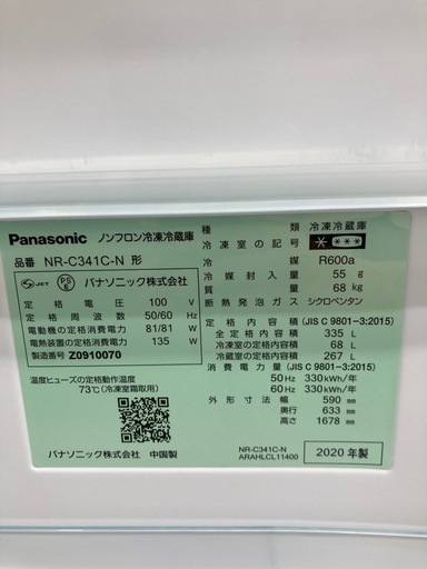 【トレファク高槻店】安心の6ヶ月間保証！取りに来られる方限定！Panasonic（パナソニック）の3ドア冷蔵庫のご紹介です！