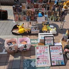 アピタ戸塚店にて新年度初のフリーマーケット出店！