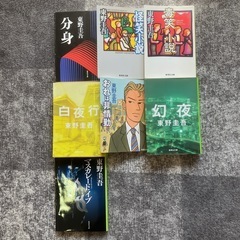 東野圭吾 文庫本　15冊セット まとめ売り　角川文庫　集英社文庫の画像
