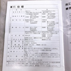 都市ガス用 警報器 ガス警報器 XZ-193Gの画像