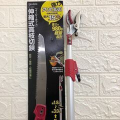 stp-3107　伸縮式高枝切鋏　枝切りハサミ　ハンディのこ付　...