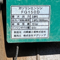 イセキ耕運機VAC465 (もー) 友部のその他の中古あげます・譲ります 