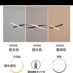 シーリングライト おしゃれ　LED照明 調光調色の画像