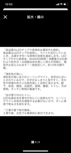 シーリングライト おしゃれ　LED照明 調光調色