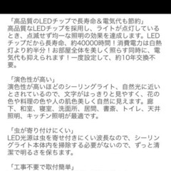 シーリングライト おしゃれ　LED照明 調光調色の画像