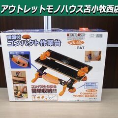 未使用 長期保管品 MEISTER KOBO 吸盤付 コンパクト...