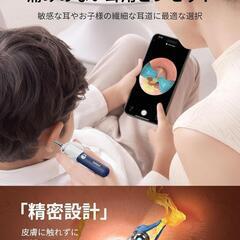 【新品未開封！限定1点！郵送OK】 耳かき カメラ付き 1000万画質 高精度 耳掃除 写真 IP67防水 スマホの画像