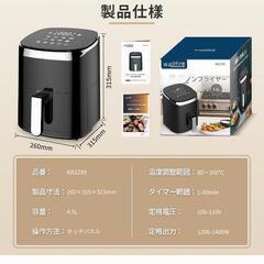 未使用品ノンフライヤー
