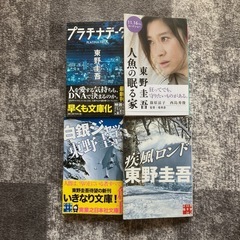 加賀恭一郎 シリーズ　他 東野圭吾 文庫本　15冊セット まとめ売り　の画像