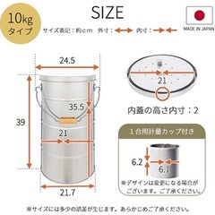 トタンの米びつ10kg  ライスストッカーの画像