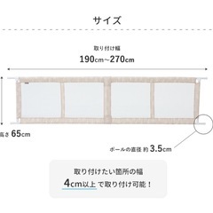 日本育児　とおせんぼ　XL きのみの画像