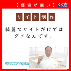 制作サイトの管理やトラブル・悩みを解決し、サイト再構築指導をする教室の画像