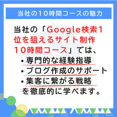 制作サイトの管理やトラブル・悩みを解決し、サイト再構築指導をする教室の画像
