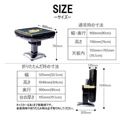 全自動麻雀卓