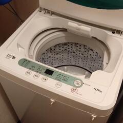 【4/4本日対応希望】洗濯機 4.5kg