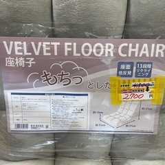 座椅子 1人掛けソファー  管理番号10404の画像