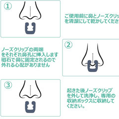 😴夏前早割セール【新品未使用】いびき防止 鼻用クリップ 8個セット 水洗いOK 軽量 専用ケース付 睡眠サポート 呼吸改善 痛くない 繰り返し使用可能 衛生的 旅行 携帯便利 検索ワード：いびき防止 鼻用クリップ 8個セット 水洗い可能 軽量 専用ケース 睡眠サポート 呼吸改善 痛くない 繰り返し使用 旅行 携帯便利の画像