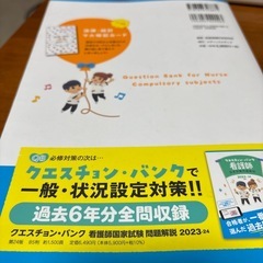 '23―24 Select必修看護師国家の画像