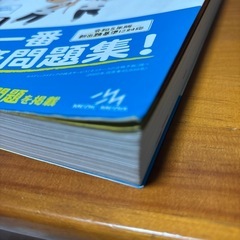 '23―24 Select必修看護師国家の画像