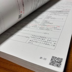 '23―24 Select必修看護師国家の画像
