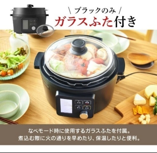 新品未使用　電気圧力鍋4.0L アイリスオーヤマ