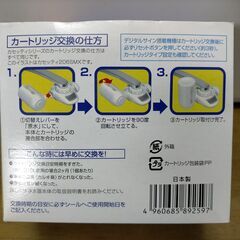 東レ トレビーノ 浄水器 カセッティシリーズ カートリッジ計2個入り