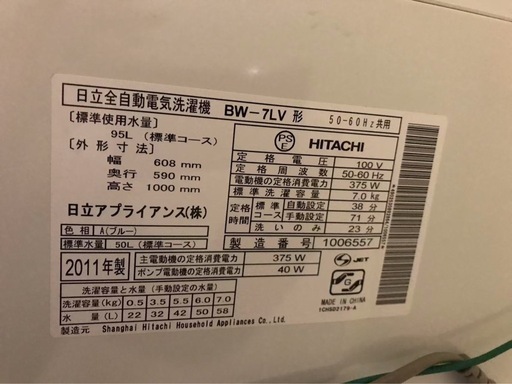 洗濯機干物棚冷蔵庫三点セット