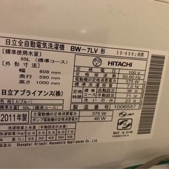 洗濯機干物棚冷蔵庫三点セットの画像