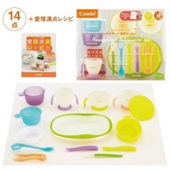 【新品未使用】コンビ　ナビゲート食器セットC　