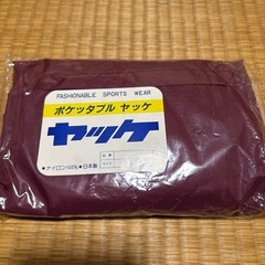 ポータブルヤッケ　Lサイズ