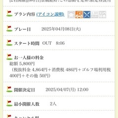 ４／８(火曜) 久住高原ゴルフ倶楽部　ラウンドしませんか？