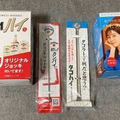 [未開封・未使用]酒グッツ大量　ジョッキ グラス マドラー コースター メジャーカップ 小皿の画像