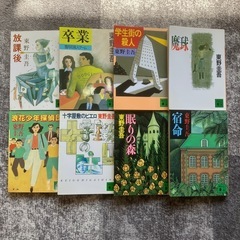 東野圭吾 文庫本　16冊セット まとめ売り　講談社文庫の画像
