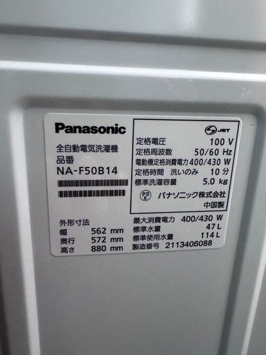 【売れました
】早い者勝ち！2021年製 Panasonic 全自動洗濯機 NA-F50B14（5kg）