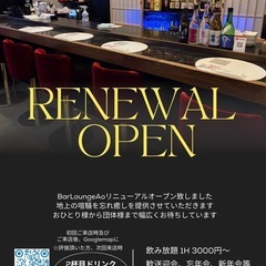 本日、2杯目700円引きさせて頂きます
