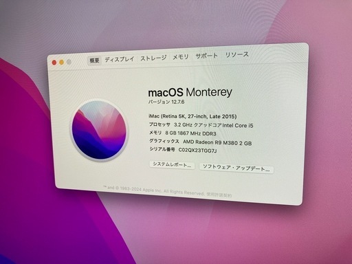 iMac (Retina 5K, 27-inch, Late 2015)