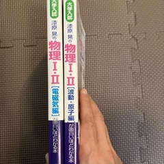 受付終了：大学入試　漆原晃の物理シリーズの画像