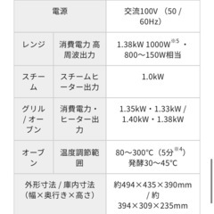 (取引先決まりました) Panasonic ビストロ スチームオーブンレンジ 　の画像