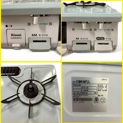 【美品☆】Rinnai リンナイ ガスコンロ LPガス RT64JH2 2019年式  グリル未使用の画像