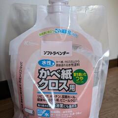 壁紙クロス用ペンキ　DIY