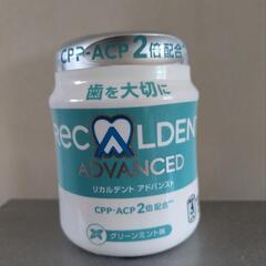 リカルデント　アドバンスト