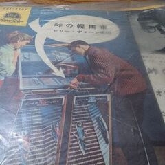 （中古EPレコード）峠の幌馬車−ビリー・ヴォーン楽団（3）