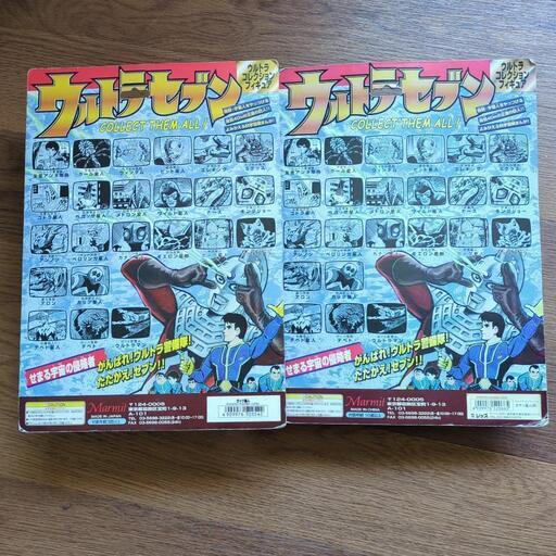 ペガッサ星人＆カナン星人（マーミット）桑田二郎版ウルトラセブン未