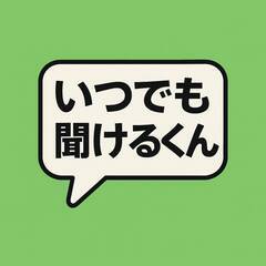 【オンライン全国対応・小中学生向け】LINEで勉強質問できる！2...