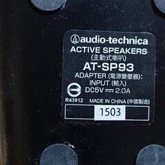 オーディオテクニカ アクティブスピーカー AudioTechnica  Active Speakersの画像