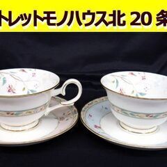 ☆美品 Noritake カップ＆ソーサー 2客セット 花更紗 ...