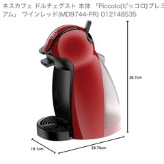 ネスカフェ  ドルチェグスト本体の画像